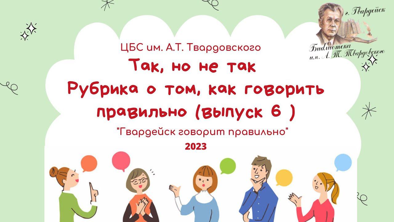 Так,но не так Выпуск 6 смотреть онлайн