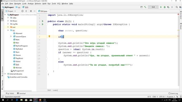 Java - урок 9.14 (Отгадай символ)