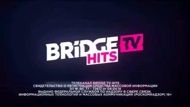 Свидетельство о регистрации (Bridge TV Hits, 12.04.2020) смотреть онлайн