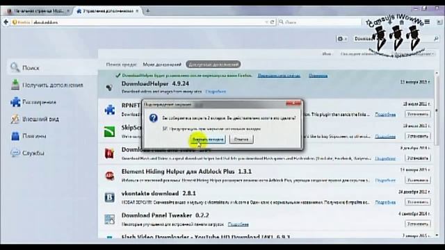 Загрузка видео с помощью браузера Mozila и плагина “Download Helper” смотреть онлайн