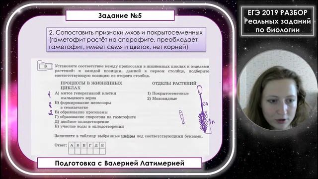 ЕГЭ 2019 РАЗБОР Реальных заданий по биологии смотреть онлайн