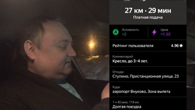 Платная подача в тарифе детский. По какой дороге поедем? Как рассчитываются тарифы в такси смотреть онлайн