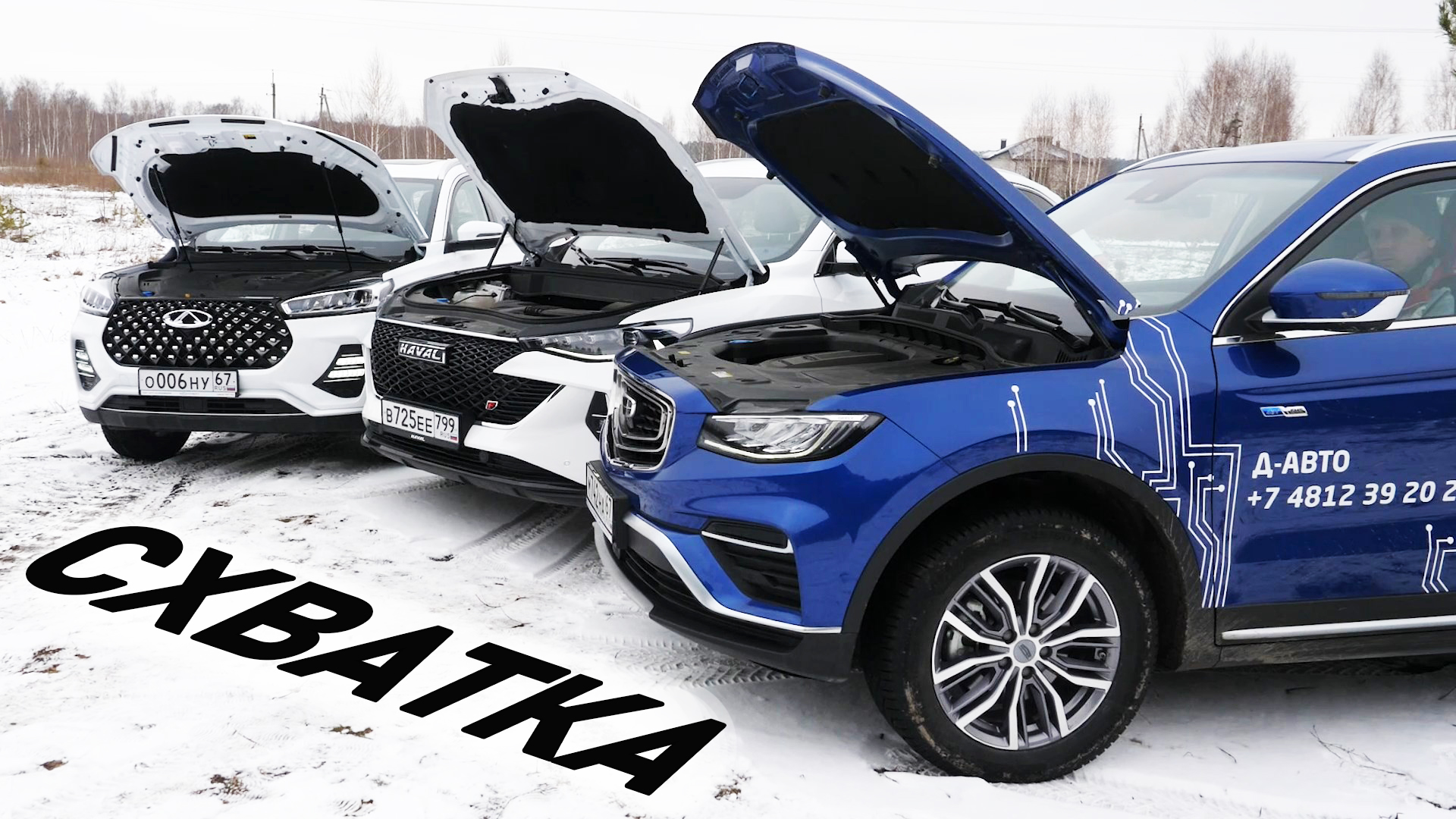 Все ПРОТИВ всех 2022! Новый Хавал Ф7 или Джили АТЛАС Про и Чери ТИГГО 7 Про. Обзор Авто энергетик. смотреть онлайн