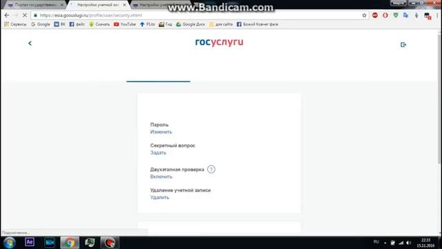 госуслуги видео Как удалить аккаунт с портала госуслуги смотри смотреть онлайн