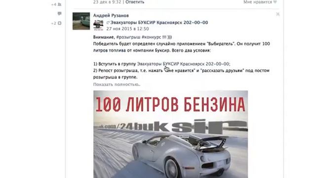 Эвакуатор в Красноярске №1 - БУКСИР смотреть онлайн