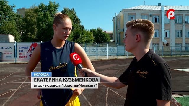 "Вологда-Чеваката" готовится к новому сезону смотреть онлайн