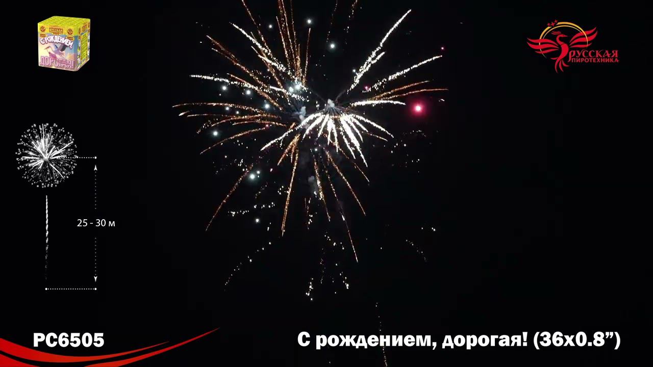 PC6505 д смотреть онлайн