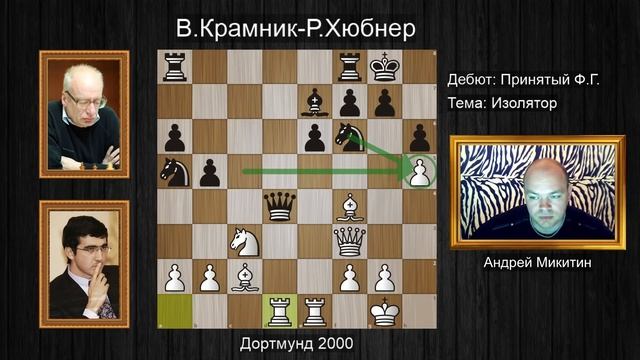 Владимир Крамник, ЖЕРТВУЯ пешкой и конем, проводит блестящую атаку на короля! Шахматы. смотреть онлайн
