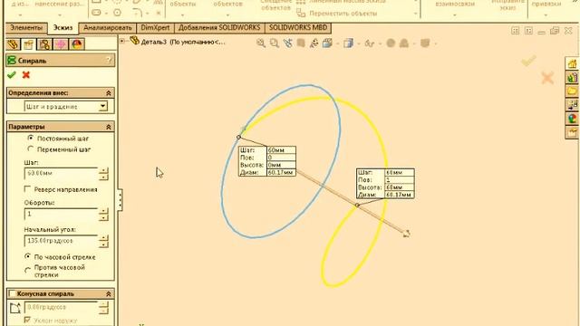 Спираль SOLIDWORKS смотреть онлайн