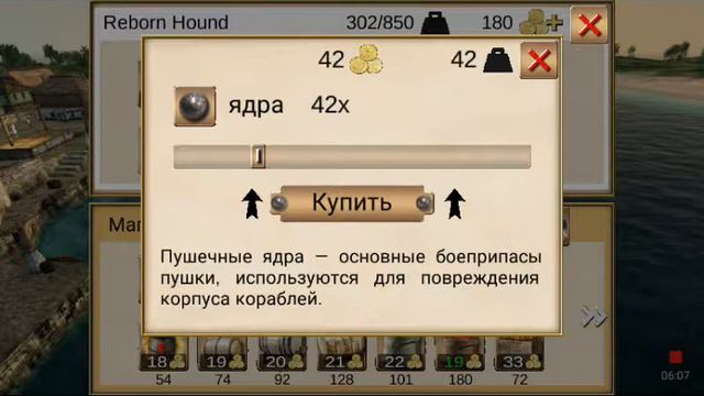 Симулятор корабли смотреть онлайн