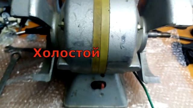 Точильный станок - СССР ТОМСК -1 УЧ2 разница до и после замены подшипников смотреть онлайн
