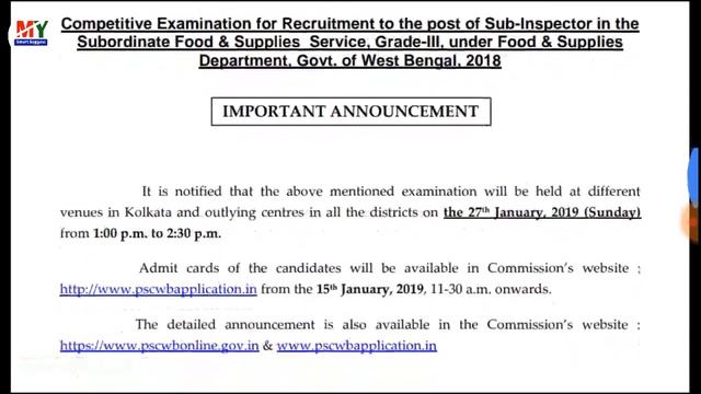 PSC, FooD sub Inspector Exam admit card download, смотреть онлайн
