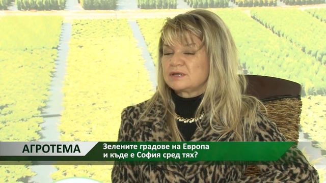 Агротема: Зелените градове на Европа и къде е София сред тях?, автор: Камелия Карадочева смотреть онлайн