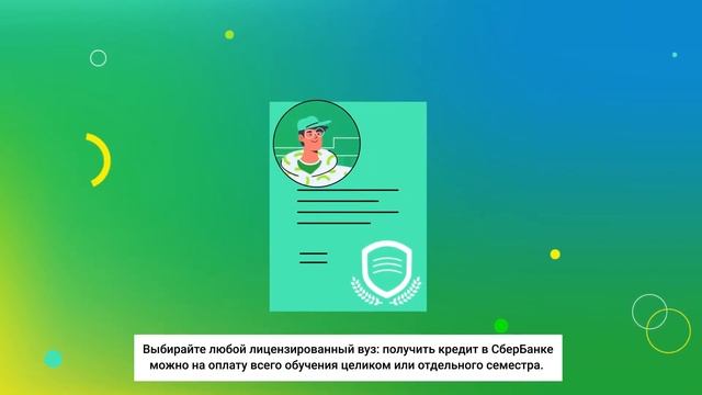 Получи степень бакалавра в РГСУ с образовательным кредитом от Сбера смотреть онлайн