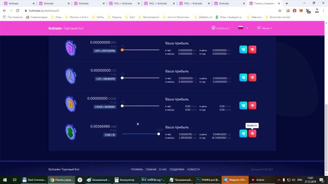 🆕BotTrade💎 ПЕРСПЕКТИВНАЯ НОВИНКА ОТ ОПЫТНОГО АДМИНА смотреть онлайн