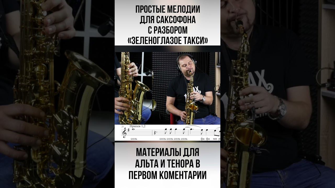 «Зеленоглазое такси» смотреть онлайн