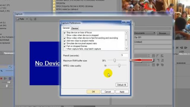 УРОК 1 НАСТРОЙКИ ЗАХВАТА В SONY VEGAS PRO 3 МИН 13 СЕК смотреть онлайн