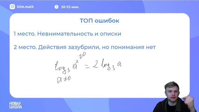 НШ | Профильная математика. Топ ошибок при оформлении 2 части смотреть онлайн