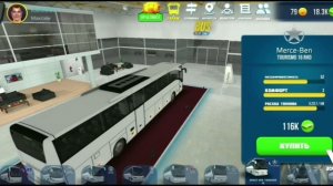 Где туалет в bus simulator ultimate