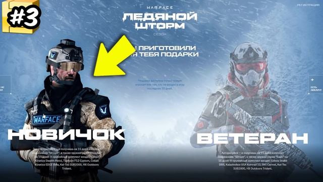 6 НОВЫХ СПОСОБОВ ПОЛУЧИТЬ БОНУСЫ WARFACE ОТ АДМИНОВ / ХАЛЯВА ВАРФЕЙС 2022 смотреть онлайн