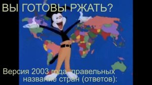 Якко мир, ошибки в версии 2003 против 2014