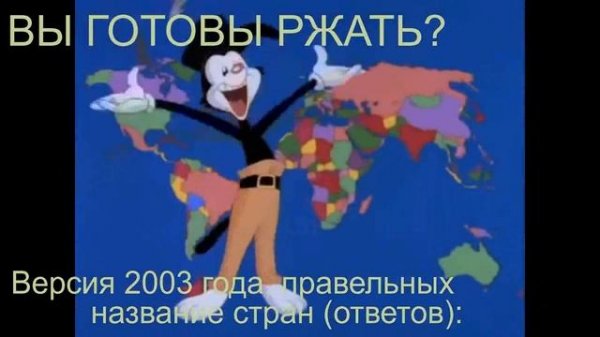 Якко мир, ошибки в версии 2003 против 2014