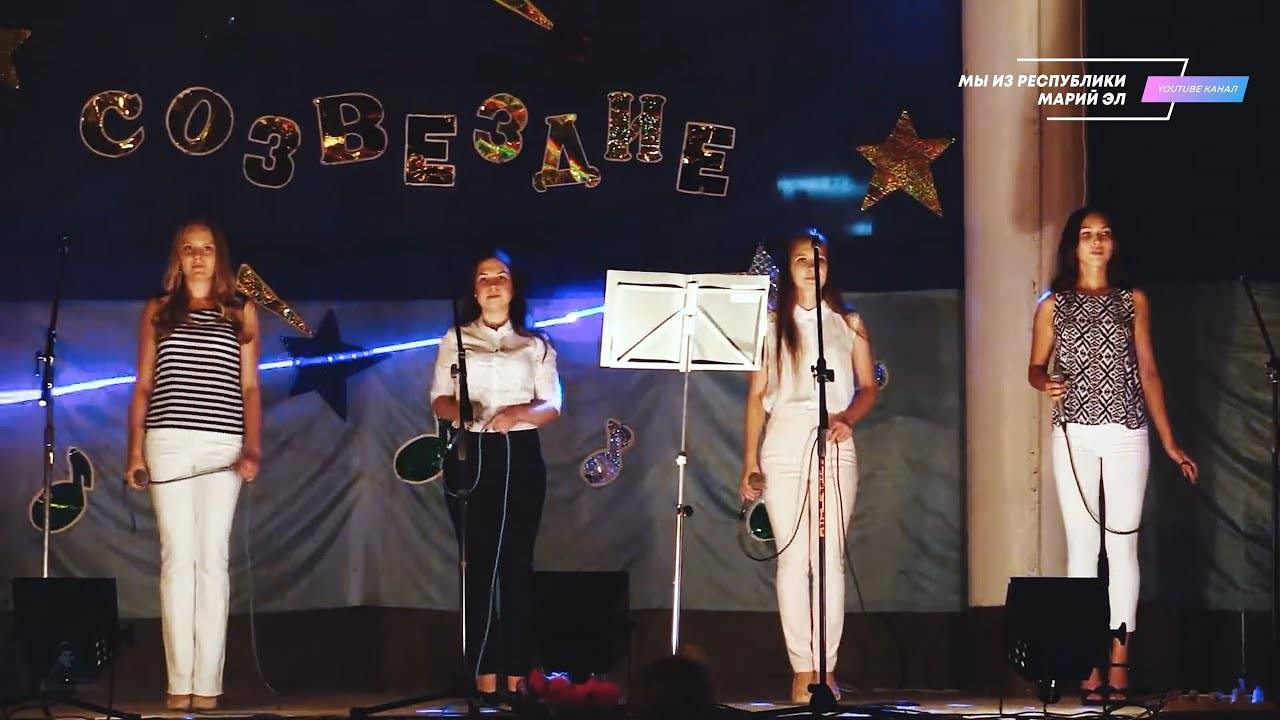Концерт вокального ансамбля "Созвездие" - День Новоторъяльского района [2016] смотреть онлайн