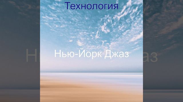 Моменты - Прохладно Расслабляющий смотреть онлайн