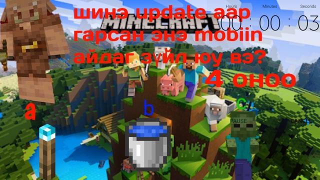 minecraft үнэнч тоглогч хариулж чадна смотреть онлайн