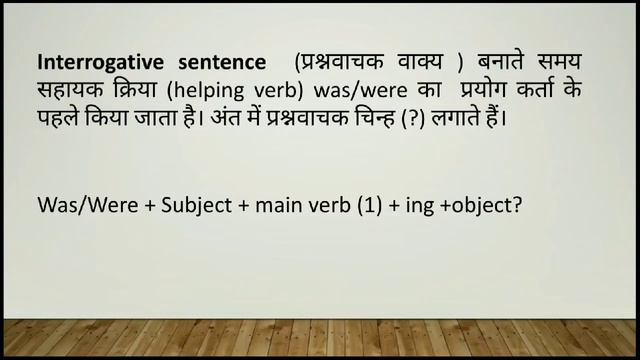 Past continuous tense смотреть онлайн
