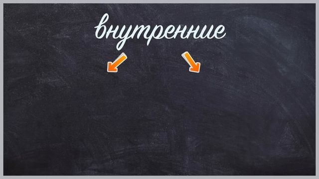 ПОЛИТИКА В ШКОЛЕ