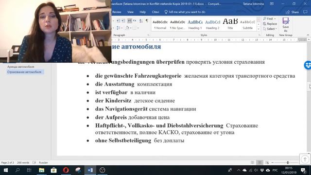 3 тема Аренда автомобиля смотреть онлайн