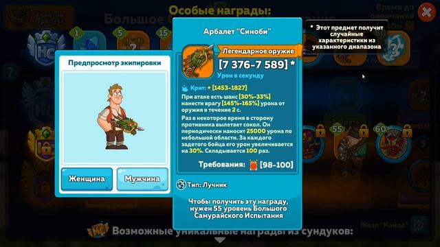 Шпионим в Hustle Castle #11 - Большое самурайское испытание! Изменения в событии смотреть онлайн
