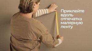 Как нарисовать арку на стене