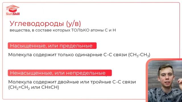 Что надо знать перед изучением органики? | Урок 18 | Полный курс ЕГЭ по химии смотреть онлайн