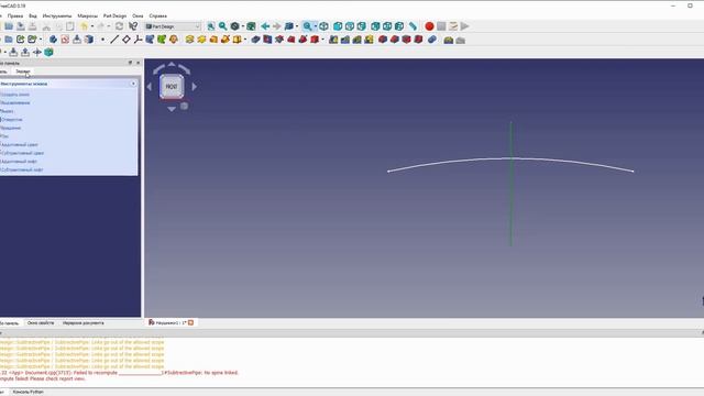 Freecad Part  создание переходной формы