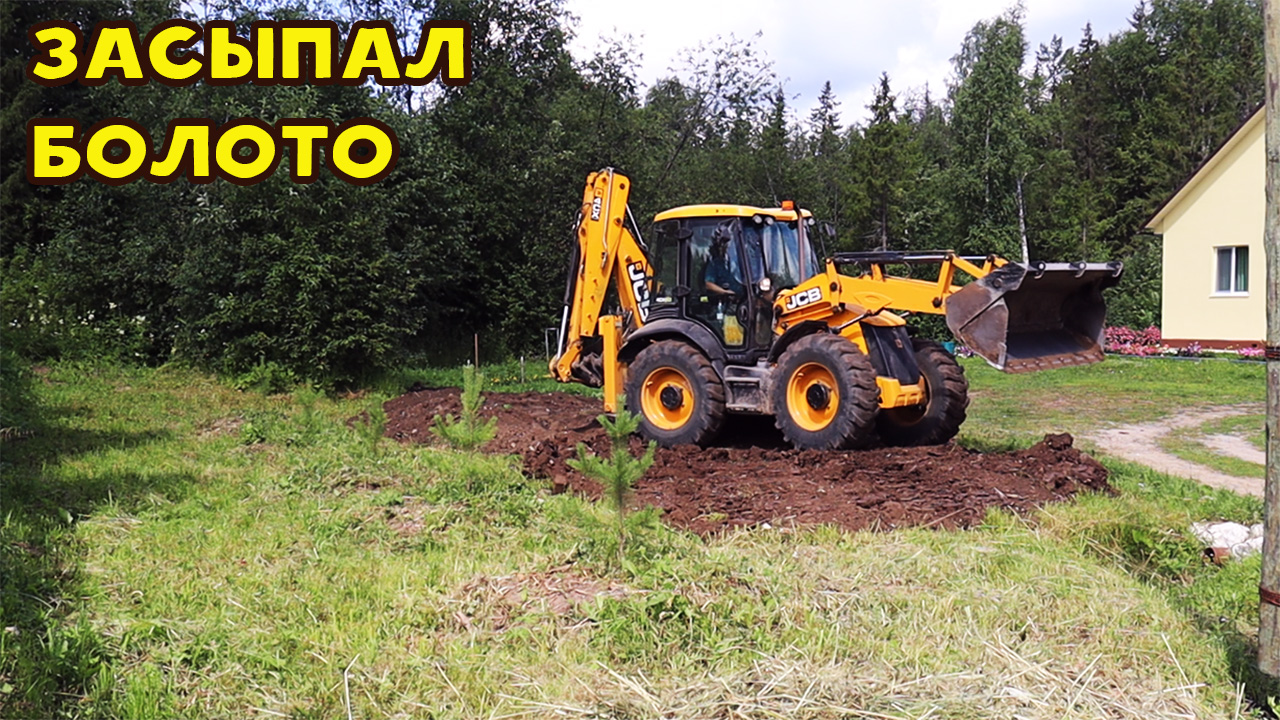 Приехал трактор и сэкономил мне 3 дня и спину!.mp4 смотреть онлайн