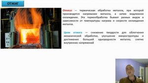 Термообработка металла. Основные виды термической обработки сталей