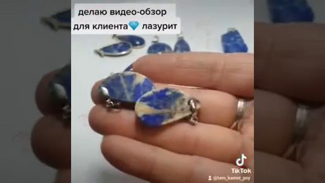 Видео-обзор товара. Камни. Минералы. Лазурит. смотреть онлайн