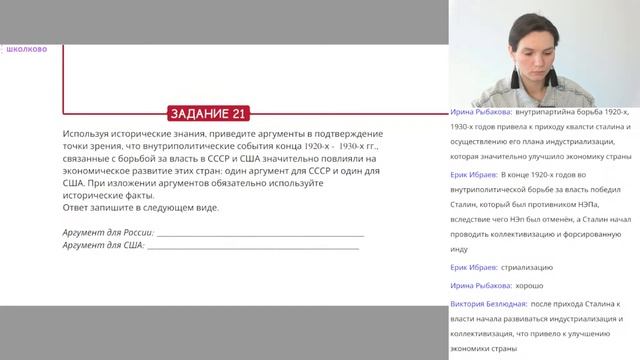 "Щелчок" по истории| Практика: первая половина XX века смотреть онлайн