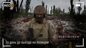 ЭКСКЛЮЗИВ ⚡Как ВАГНЕР наступает на Бахмут Надана Фридрихсон Репортаж с передовой