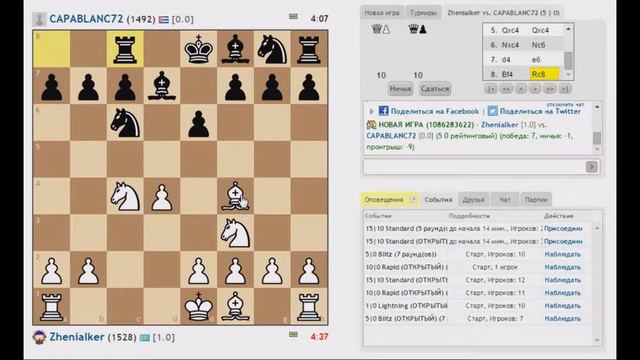 Шахматы и Женялкер (5 мин. Блиц) #19 Немного тактики :) смотреть онлайн