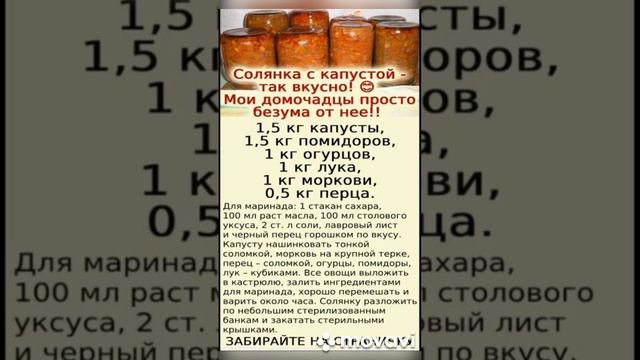 солянка с капустой.