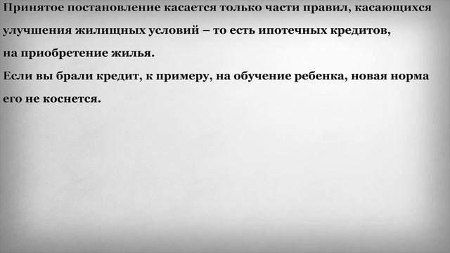 Кредиты помимо жилищных можно гасить Материнским Капиталом смотреть онлайн