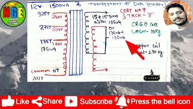 IN 12 VOLT 1500VA INVERTER TRANSFORMER DATA WITH CORE WEIGHT AND COPPER WIRE WEIGHT