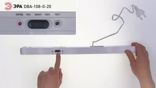 Аварийный светильник светодиодный ЭРА DBA-108-0-20 непостоянный 120LED 4ч IP20 смотреть онлайн