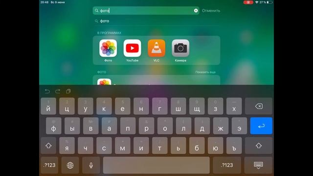 Как пользоваться поиском на своем iPad? смотреть онлайн