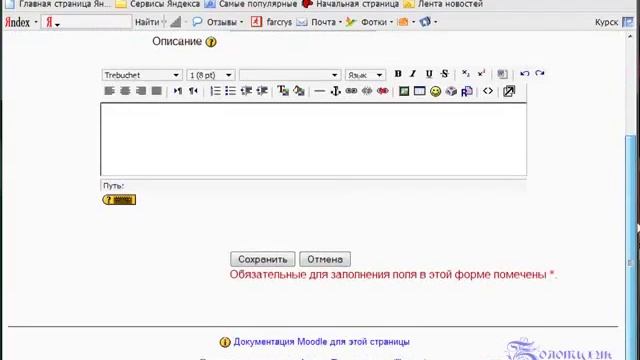 Создание категории в Moodle смотреть онлайн
