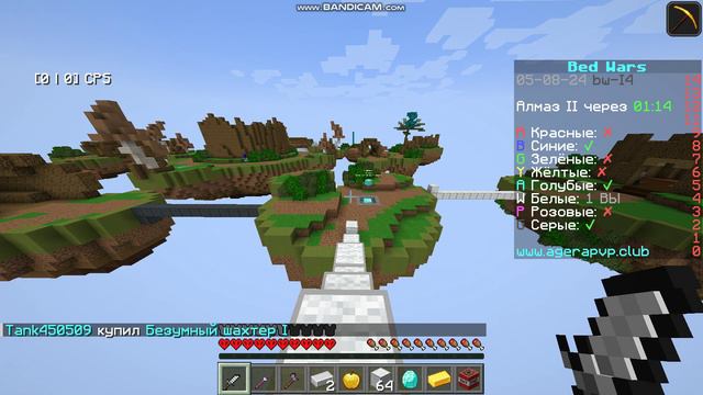 Bed Wars часть 1