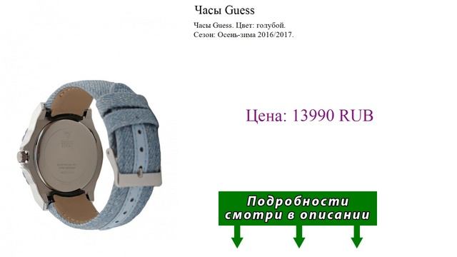 Часы Guess смотреть онлайн